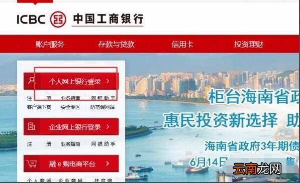 中国工商银行电子回单怎么查询