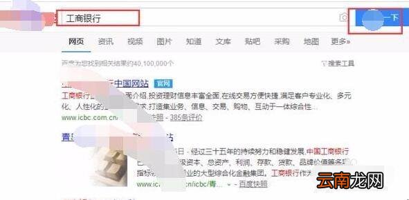 中国工商银行电子回单怎么查询