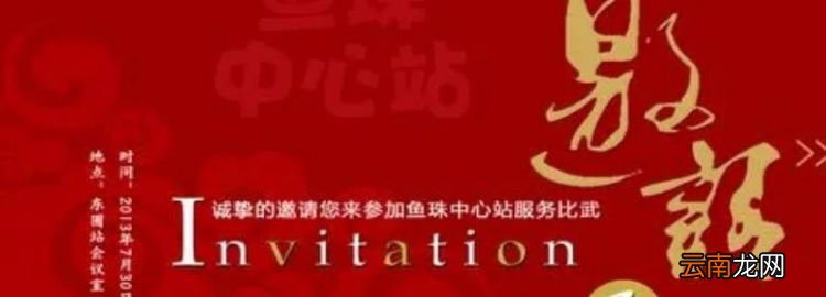 邀请函尺寸