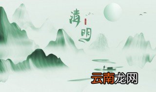 清明节气的古诗 清明节气的古诗有哪些