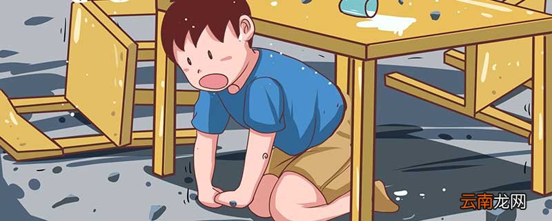 地震时正确的逃生方法 地震逃生自救方法