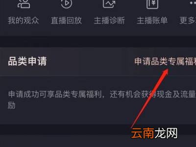 抖音怎么申请舞蹈主播