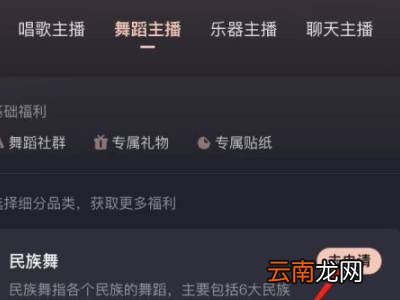 抖音怎么申请舞蹈主播