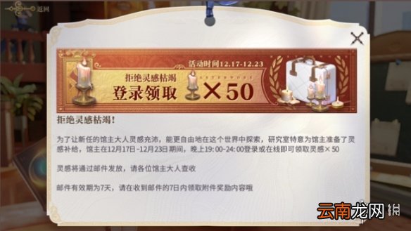 幻书启世录体力怎么获取 幻书启世录灵感获取方式汇总