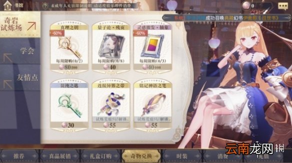 幻书启世录体力怎么获取 幻书启世录灵感获取方式汇总