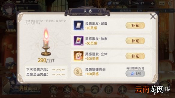 幻书启世录体力怎么获取 幻书启世录灵感获取方式汇总