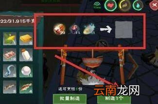 创造与魔法狮鹫饲料怎么做