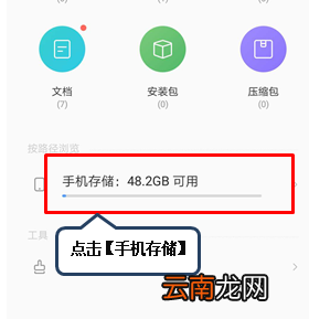 联想s5中查看录音文件具体操作方法