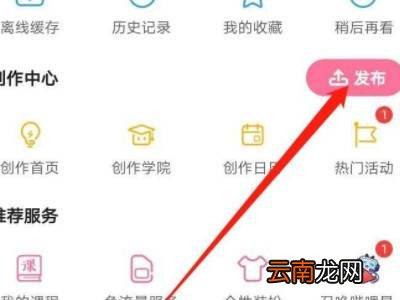 b站专栏怎么发布