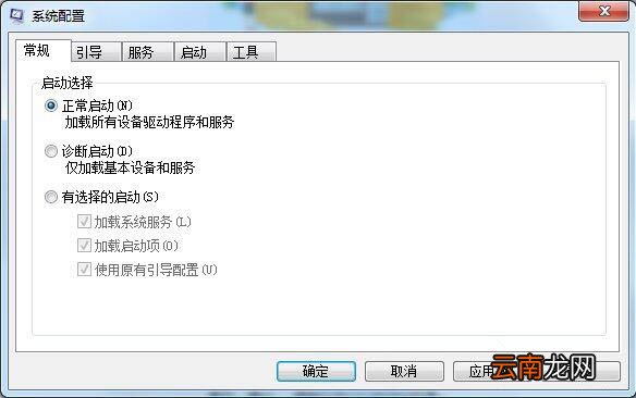 win7系统中管理开机启动项具体操作方法