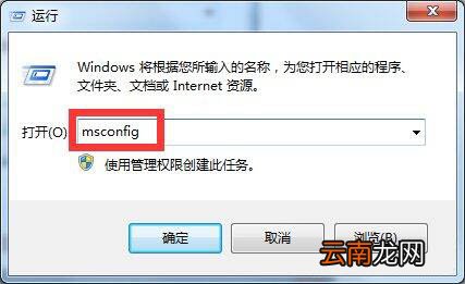 win7系统中管理开机启动项具体操作方法