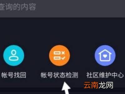 怎么检测抖音账号是否正常