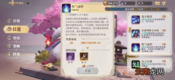 幻书启世录婴宁阵容搭配攻略 幻书启世录婴宁阵容推荐搭配玩法