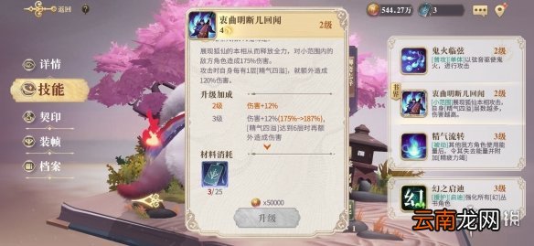 幻书启世录婴宁阵容搭配攻略 幻书启世录婴宁阵容推荐搭配玩法