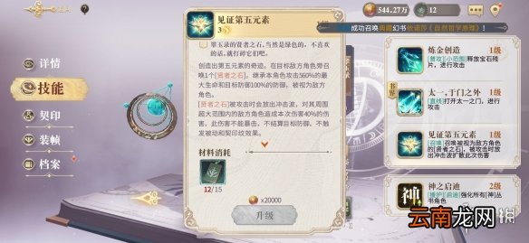 幻书启世录婴宁阵容搭配攻略 幻书启世录婴宁阵容推荐搭配玩法