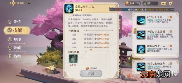幻书启世录婴宁阵容搭配攻略 幻书启世录婴宁阵容推荐搭配玩法