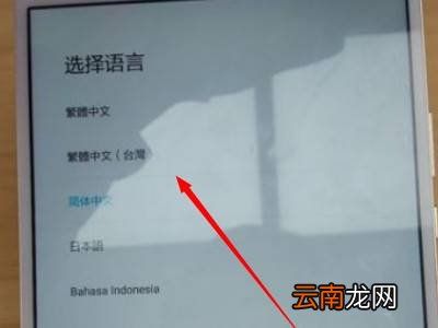 小米平板忘记锁屏密码怎么办