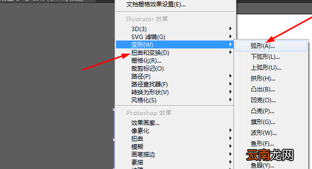 使用AI将矩形变为弧形具体操作方法