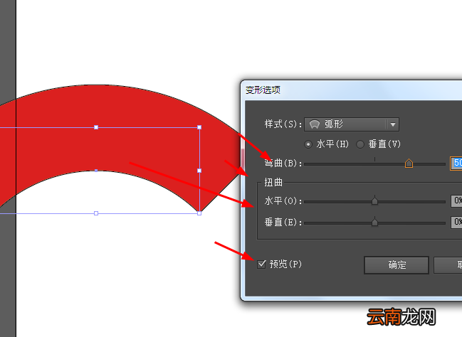 使用AI将矩形变为弧形具体操作方法