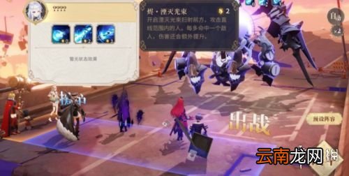 幻书启世录3-13怎么过 幻书启世录3-13攻略