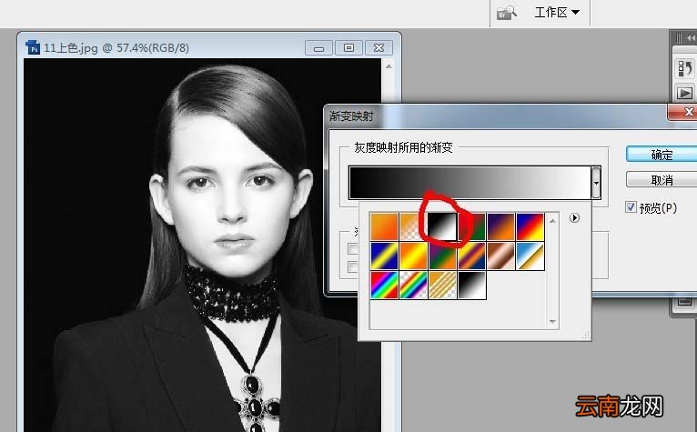 使用ps中为人物照片上色具体操作方法