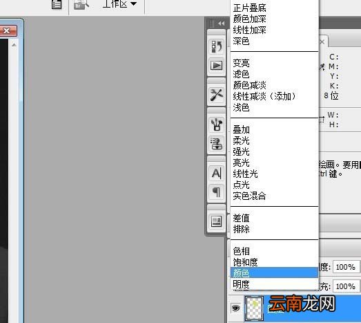 使用ps中为人物照片上色具体操作方法