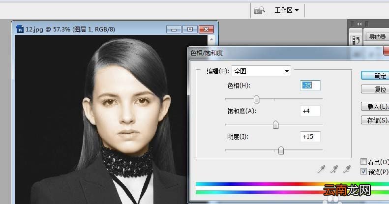使用ps中为人物照片上色具体操作方法