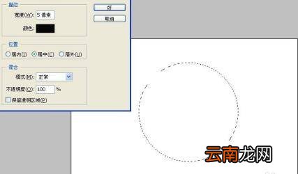 ps如何绘制同心圆环