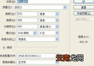 ps如何绘制同心圆环