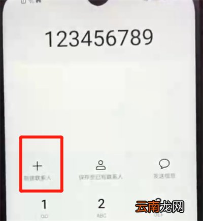 荣耀畅玩8a中添加联系人具体操作方法