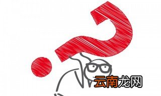 移库移库是什么意思 移库解释