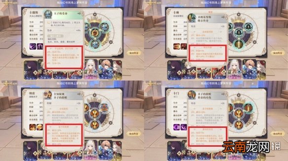 幻书启世录支线2-2怎么过 幻书启世录2-2支线通关攻略