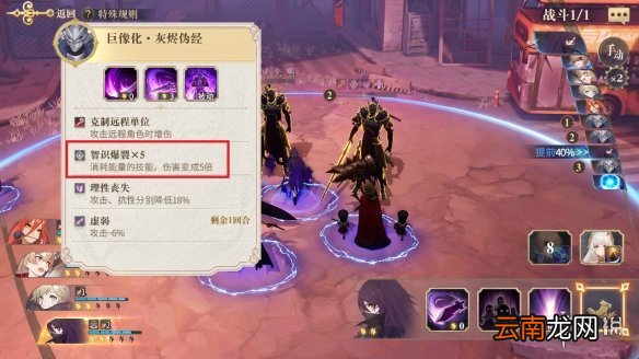 幻书启世录支线2-2怎么过 幻书启世录2-2支线通关攻略