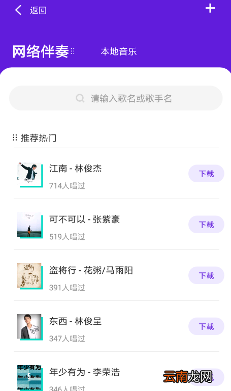 光音app详细使用步骤介绍