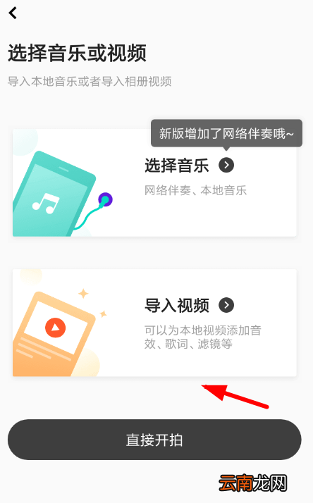 光音app详细使用步骤介绍