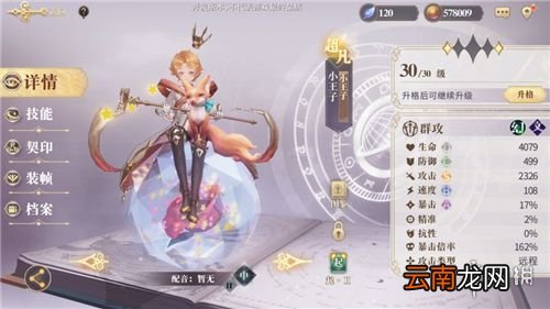 幻书启世录小王子厉害吗 幻书启世录小王子阵容搭配攻略