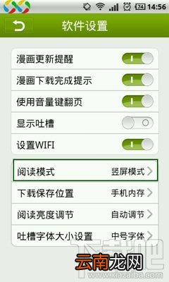 有妖气漫画要怎么才能竖屏显示