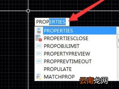 cad属性命令快捷键