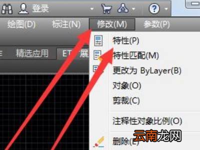 cad属性命令快捷键