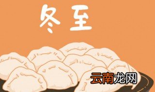 关于冬至的美文 关于冬至的例文