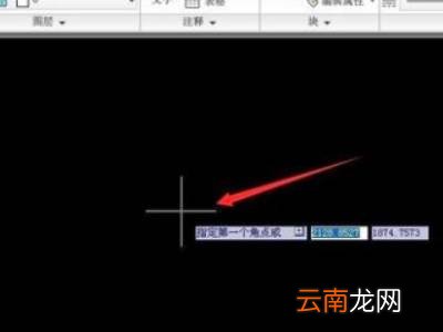 cad画矩形怎么输入长宽