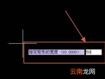 cad画矩形怎么输入长宽