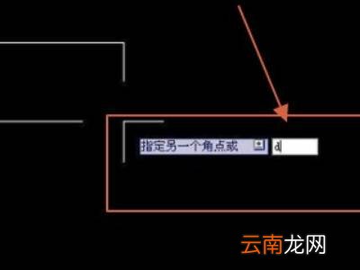 cad画矩形怎么输入长宽