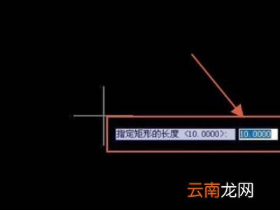 cad画矩形怎么输入长宽