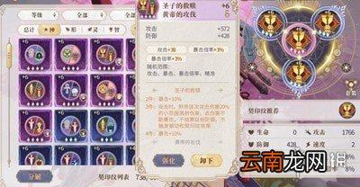 幻书启世录婴宁契印搭配攻略 幻书启世录婴宁契印选什么搭配
