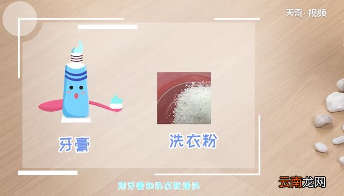 已经洗过的衣服上的黑机油去除窍门 衣服上的机油怎么洗掉