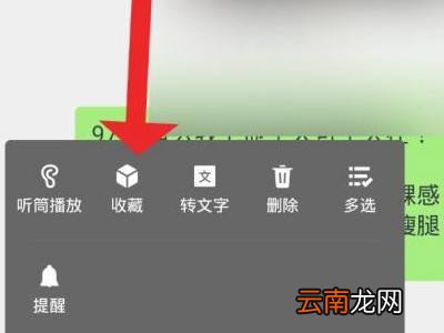微信语音怎么保存成音频文件