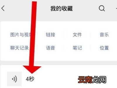 微信语音怎么保存成音频文件
