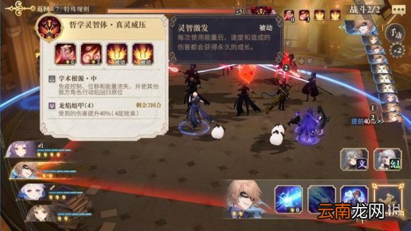幻书启世录灵智裂隙第三层怎么过 幻书启世录灵智裂隙第三层通关攻略