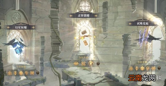 幻书启世录灵智裂隙第三层怎么过 幻书启世录灵智裂隙第三层通关攻略